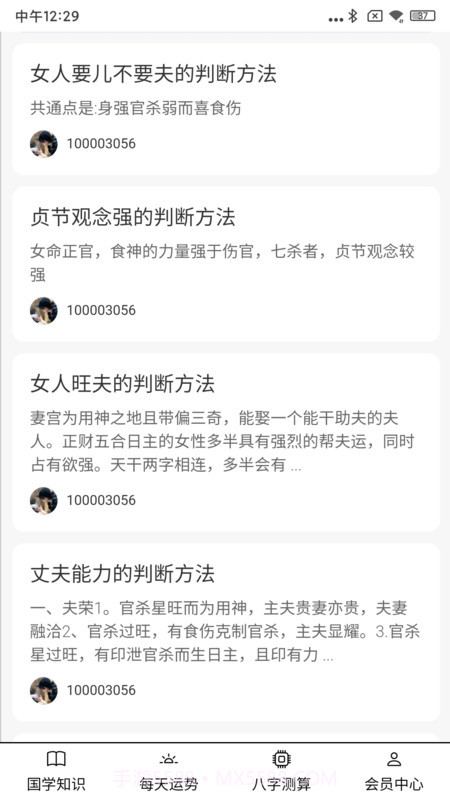 大昇传统黄历截图3 大昇传统黄历截图3