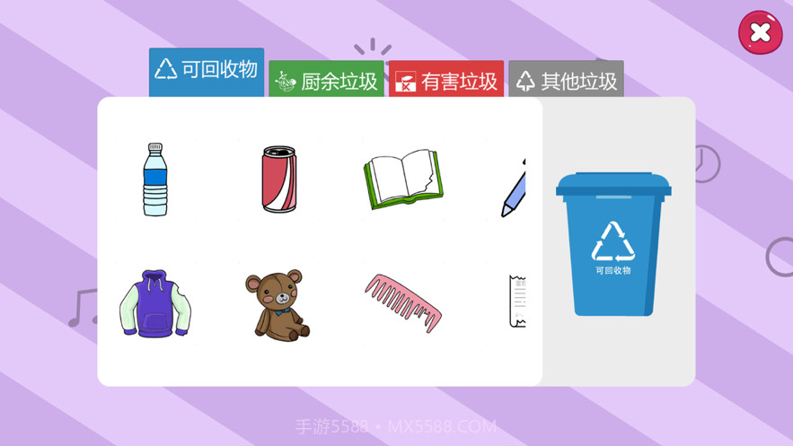 宝宝早教小镇截图7