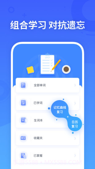 乐词截图3 乐词截图3
