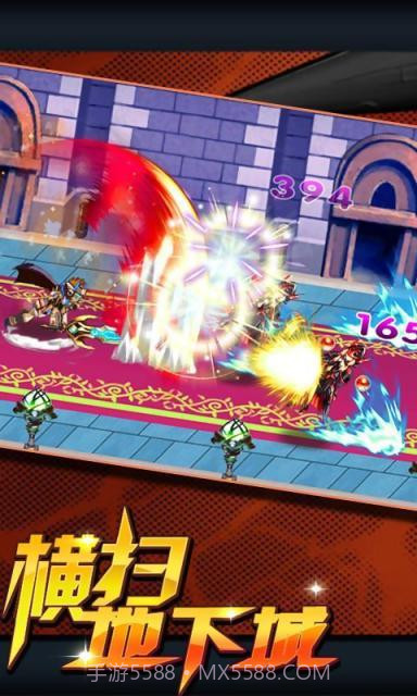 横扫地下城截图4