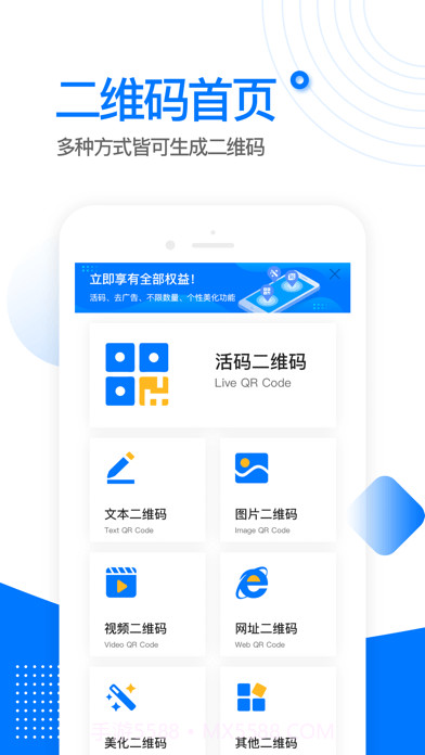 全能二维码截图1 全能二维码截图1