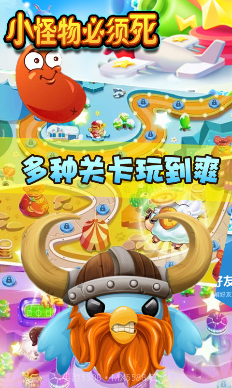 小怪物必须死截图3