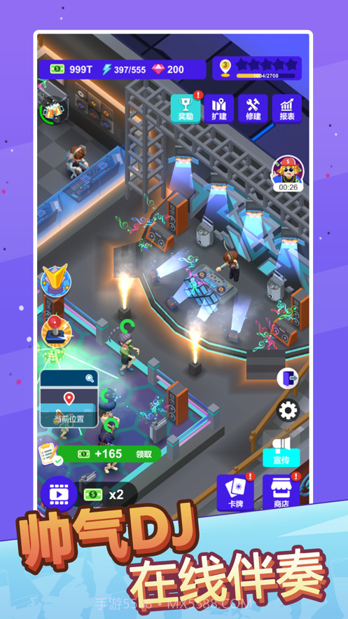 酒吧不夜城截图2