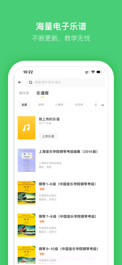 小布音乐截图4