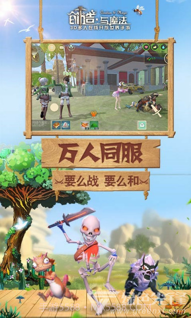 创造与魔法百度版 V1.0.021最新版截图2