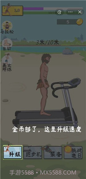 夸父追日FF菜单截图1