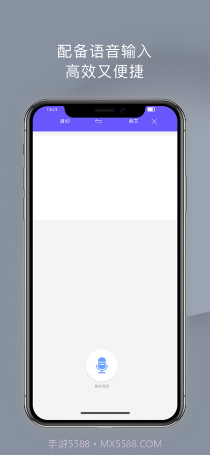 翻译全能王截图6 翻译全能王截图6