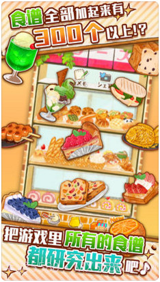 洋果子店ROSE截图2