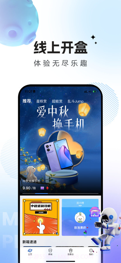 元核星球截图2 元核星球截图2