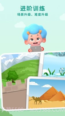 算数马拉松截图3