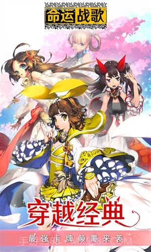 命运战歌截图3 命运战歌截图3
