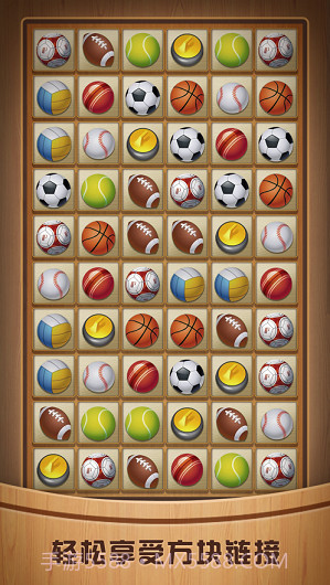 奇怪的连连看截图3 奇怪的连连看截图3