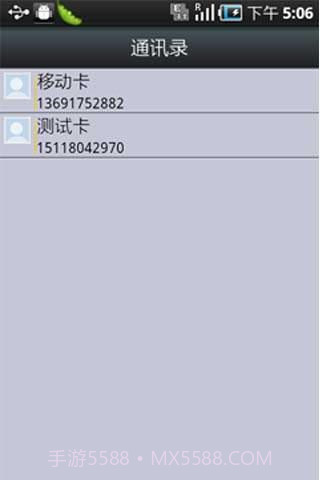 无忧CALL网络电话截图3