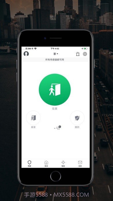 中海驰安防截图3 中海驰安防截图3