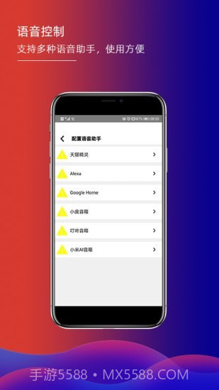 君鹏智能家居截图4