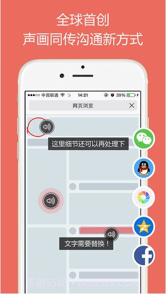 画声截图2