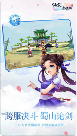 仙剑奇侠传3D回合截图2 仙剑奇侠传3D回合截图2