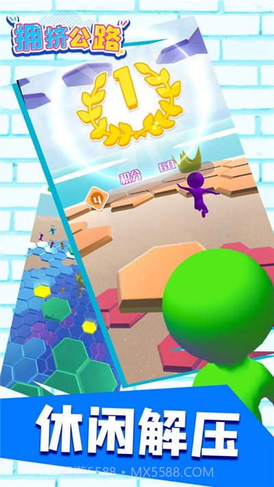 拥挤公路截图2 拥挤公路截图2