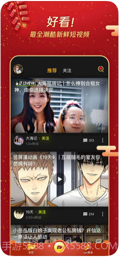 yoo视频截图2 yoo视频截图2