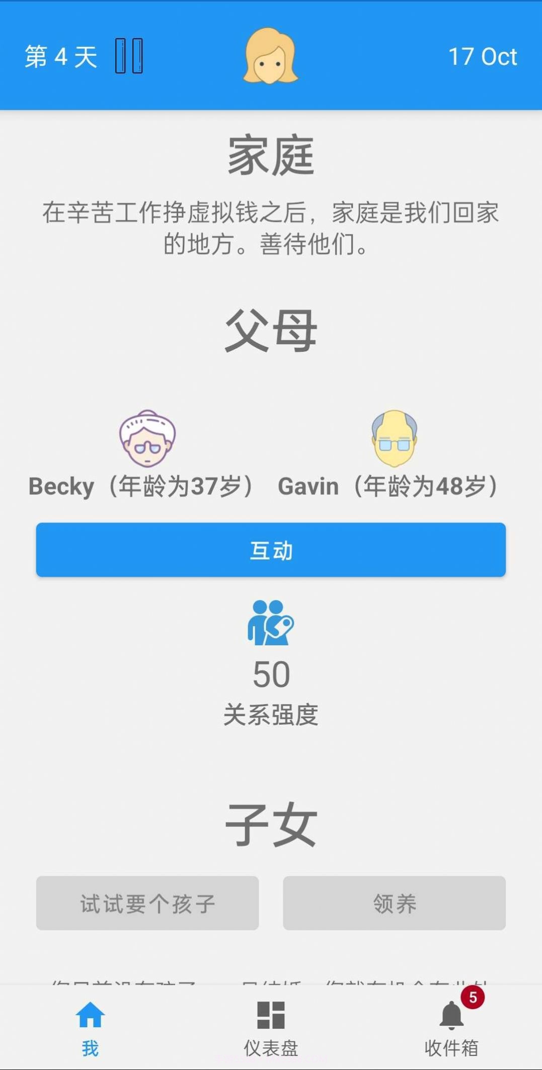 终极真实生活模拟器截图1