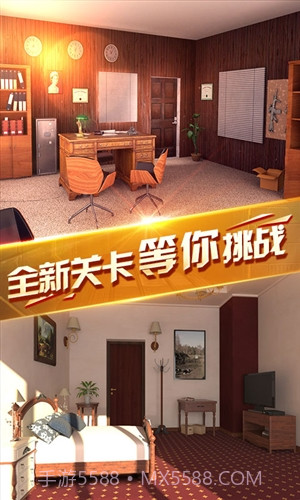 密室逃脱13秘密任务截图4