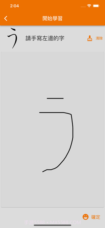 懶人日語五十音截图4