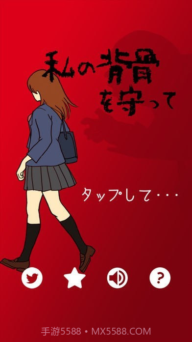 小心后面截图1 小心后面截图1