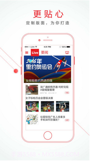 掌中广视截图2 掌中广视截图2