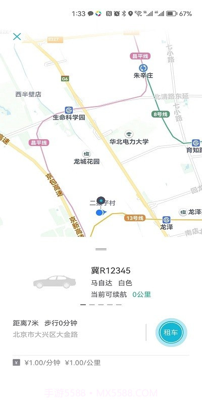 爱车钥匙截图3 爱车钥匙截图3