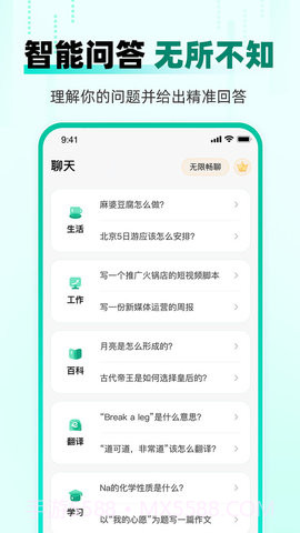AI益友截图2
