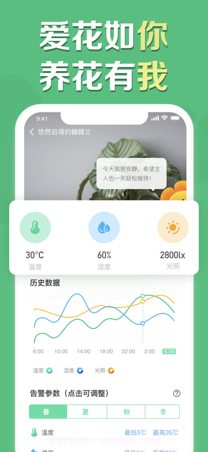 宜植惠截图1