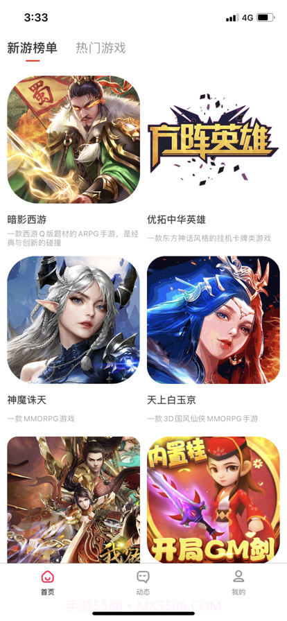 手游大作社区截图1 手游大作社区截图1