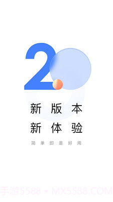 助学帮安卓截图4