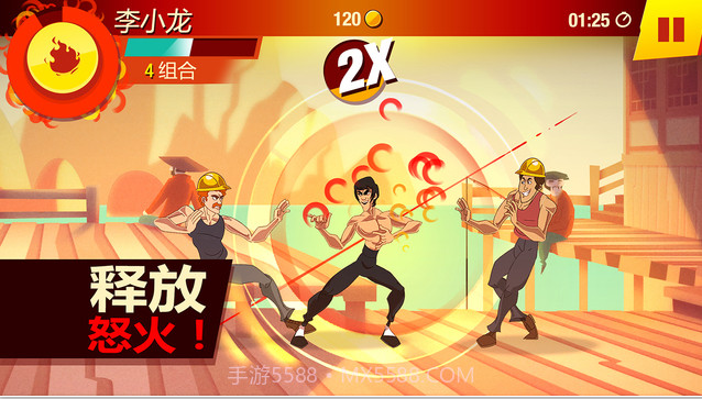 李小龙:进入比赛截图3