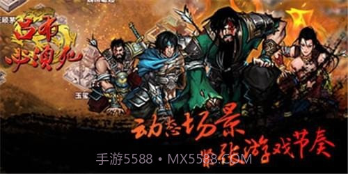 吕布必须死截图3 吕布必须死截图3