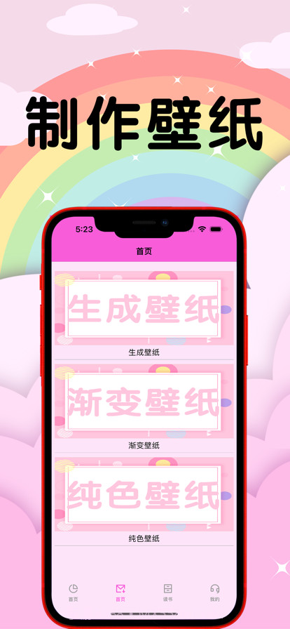 星空工具箱截图2
