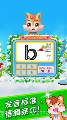 儿童拼音王国截图2 儿童拼音王国截图2