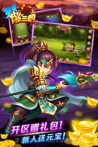 天天爆三国手游截图3