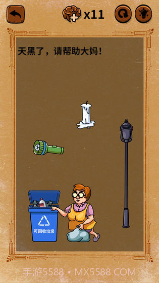 大妈的灵魂拷问：垃圾分类篇APP截图2
