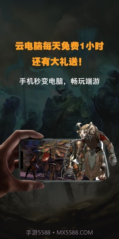 弘电脑ios版截图1