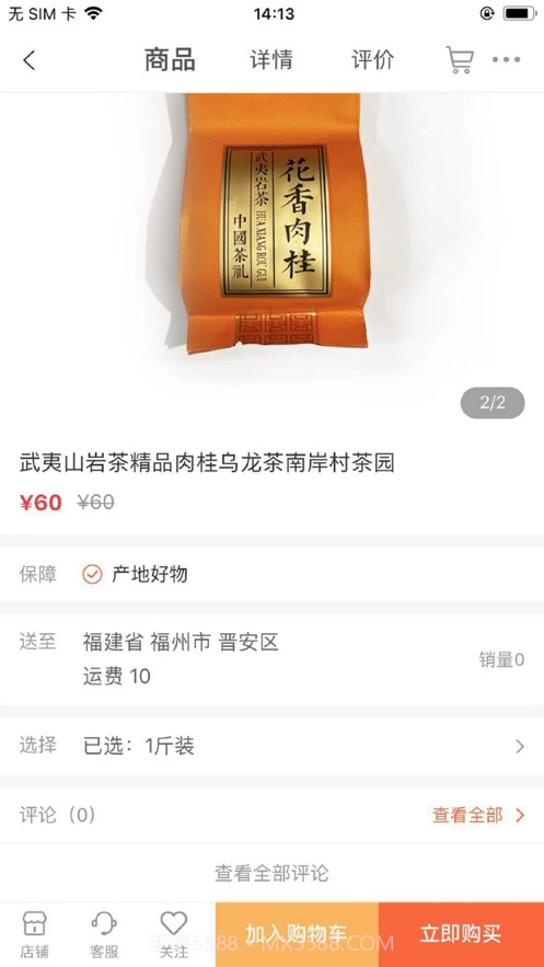 芳邻乡村截图1 芳邻乡村截图1