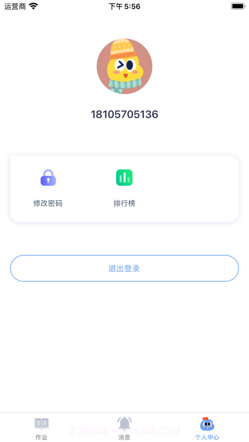 易家作教师截图3 易家作教师截图3