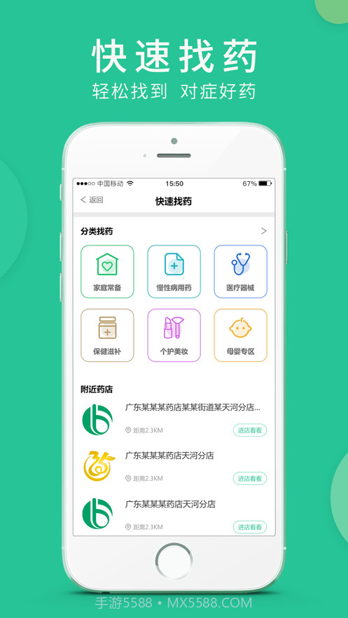 集药小护士截图3 集药小护士截图3