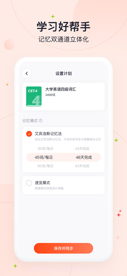 高途智能截图3 高途智能截图3