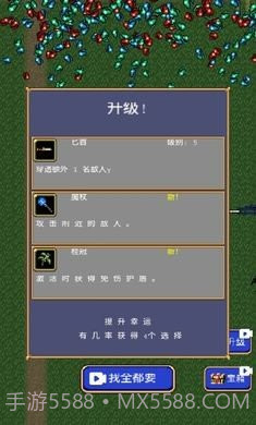 吸血鬼幸存者免广告截图3 吸血鬼幸存者免广告截图3