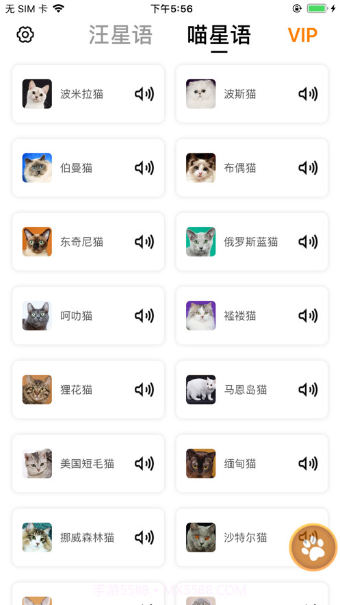 汪星人喵星人交流截图2