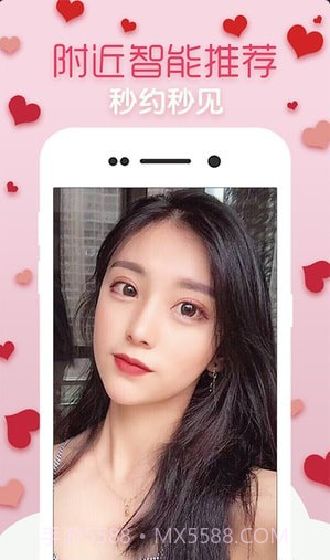 附近秒见手机版截图4