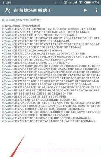 小雷吃鸡画质助手ios版截图3 小雷吃鸡画质助手ios版截图3