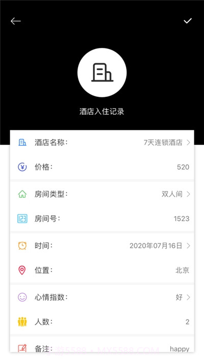 就查查酒店截图3
