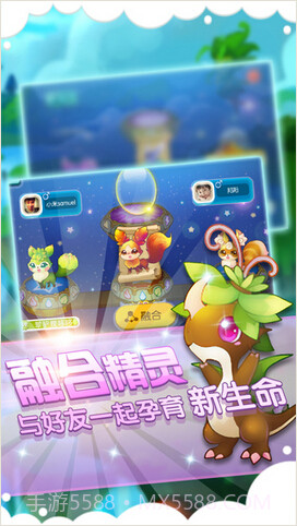 全民精灵截图4 全民精灵截图4